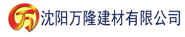 沈阳草莓视频官方网站污建材有限公司_沈阳轻质石膏厂家抹灰_沈阳石膏自流平生产厂家_沈阳砌筑砂浆厂家